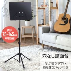 譜面台 折りたたみ 伸縮自在 角度調節 穴なし 軽量 スチール 譜面 楽譜スタンド 演奏 練習 ステージ 高さ調整 高さ調節 スコアスタンド