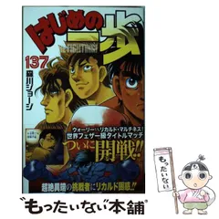 2025年最新】はじめの一歩漫画の人気アイテム - メルカリ