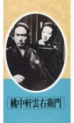 桃中軒雲右衛門 浪花節 CD 2025年最新】桃中軒雲右衛門の人気アイテム - メルカリ