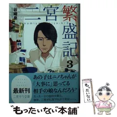 【中古】 最後のテロリスト ２/二見書房/谷崎泉 中古】 最後のテロリスト 2/二見書房/谷崎泉 最後のテロリスト