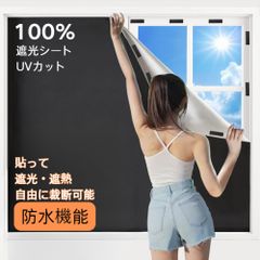 100％　遮光シート　黒　1M