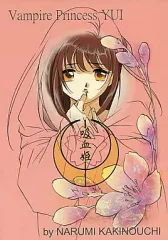 2025年最新】吸血姫夕維の人気アイテム - メルカリ