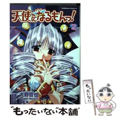 2024年最新】天使になるもんっの人気アイテム - メルカリ