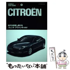 WORLD CAR GUIDE ワールドカーガイド まとめ売り ワールド・カー・ガイド WORLD CAR GUIDE 26巻セット / 古本、中古本