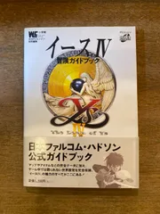 2025年最新】イースivの人気アイテム - メルカリ