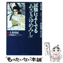 あさきゆめみし　大和和紀　源氏物語　花村えい子　マンガ古典文学　文庫版全巻セット あさきゆめみし 大和和紀 源氏物語 花村えい子 マンガ古典文学