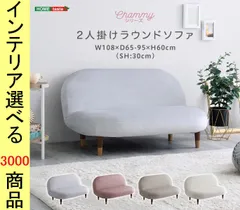 ソファ リクライニングソファ 108×65×60cm ポリエステル 2人掛け 高さ2段階調節可 日本製 アイボリー・グレー・ピンク・ベージュ色 YHSH07OKRS2のサムネイル