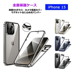 iPhone15 ケース 両面ガラス マグネットねじ止め式 カメラ保護 アイフォン15 カバー 両面 9H強化ガラス クリアケース アルミバンパー フルカバー ガラスケース ストラップホール ワイヤレス充電対応 透明 スマホケース
