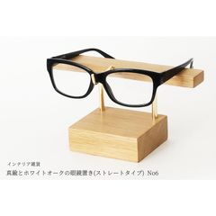 真鍮とホワイトオークの眼鏡置き(ストレートタイプ) No6