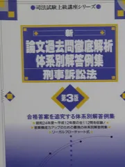 2025年最新】論文過去問 解析の人気アイテム - メルカリ