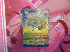 カードファイトヴァンガード　長崎そよ　トリガー MyGO！！！！！ 長崎 そよ(DZ-BT02/EX39S) | EX | ドラゴン