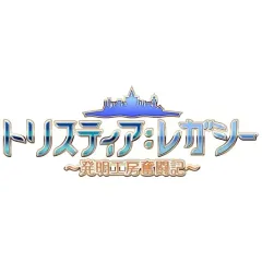 【中古】ニンテンドースイッチソフト トリスティア：レガシー