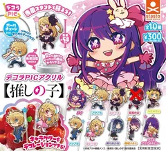 デコラPIC 推しの子 9点セット