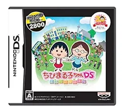 【中古-非常に良い】 ちびまる子ちゃんDS まるちゃんのまち Welcome Price 2800