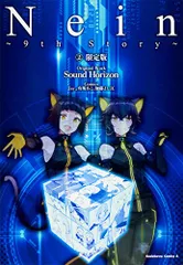 2025年最新】Nein ~9th Story~の人気アイテム - メルカリ