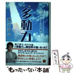 ドクター・トルネード 藤田哲也 世界にその名を残す「ある気象学者の