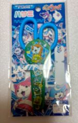 妖怪ウォッチ　ハサミ　子供用ハサミ