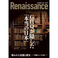2025年最新】RENAISSANCE ダイレクト出版の人気アイテム - メルカリ