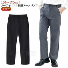 子供用 フォーマルパンツ 男の子 女の子 スーツパンツ キッズ 長ズボン ロングパンツ テーパードパンツ カジュアルパンツ ジュニア スラックス チノパンツ ウエストゴム ボトムス 卒園式 入学式 卒