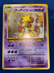フーディン 通信進化 旧裏 - メルカリ