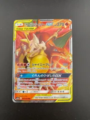 【中古品】リザードンGX smP2 C 007/024 RR サン＆ムーンシリーズ  ムービースぺシャルパック ポケモンカード　ポケカ　トレカ
