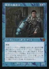 瞬唱の魔道士 4枚セット MTG】 瞬唱の魔道士/Snapcaster Mage(英語版)【RPTQ】 プロモ さ