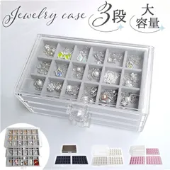☆ アクリル パーテーション アクセサリー 収納ケース 3段 大容量 アクセサリーケース 収納ボックス 3段 コレクションケース かわいい ジュエリーケース 収納 ジュエリーボックス 引き出し式 おしゃれ 小物入れ ケース 仕切り クリア 透明 アクセサリー