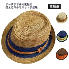 レディース ストローハット 帽子 パナマハット パナマ帽子 麦わら帽子 紳士帽 中折れハット バイザーハット uvカット 中折れ帽 メンズ キッズ 子供用 大きいサイズ 小さいサイズ 海 旅行 自転車#whhdw4766
