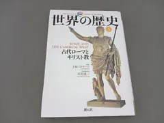2025年最新】世界の歴史 ロバーツの人気アイテム - メルカリ