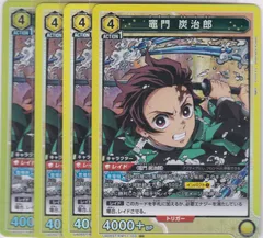 2025年最新】鬼滅の刃 ユニオンアリーナ 炭治郎の人気アイテム - メルカリ