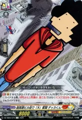 ディーラー「大」作戦！　テイスファルト　4枚　コロコロ　デッカくん ディーラー「大」作戦！ テイスファルト 4枚 コロコロ ヴァン