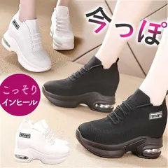 ☆ 35(22.5cm) ☆ インヒールスニーカー pmyinsn03 スニーカー レディース 厚底 インヒールスニーカー 厚底スニーカー 厚底シューズ シークレットシューズ 厚底靴 ウォーキングシューズ ハイカットスニーカー ハイカット インヒール