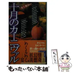 【異形コレクション　綺賓館　初版❗️】 4冊　全巻セット 2025年最新】異形コレクションの人気アイテム - メルカリ