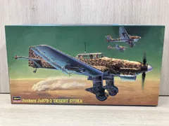 2025年最新】ユンカース スツーカの人気アイテム - メルカリ