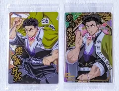 鬼滅の刃 ウエハース10   悲鳴嶼行冥　N