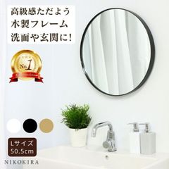 鏡 壁掛け おしゃれ 壁掛けミラー ウォールミラー 丸鏡 丸 丸ミラー 木製 壁掛け 洗面鏡 化粧鏡 メイク鏡 トイレ 洗面所 玄関 新築 新居 50.5cm 円形 ホワイト ブラック 白 黒 玄関 丸形 風水 開運 モダン スリムライン 白 黒 L 40.5