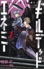 2026年最新】ギルデッドエネミーの人気アイテム - メルカリ