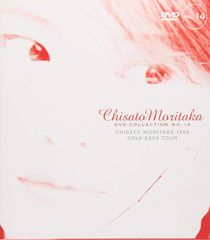 【新品未開封】CHISATO MORITAKA 1998 SAVA SAVA TOUR ― Chisato Moritaka DVD Collection no.14 森高千里 (出演 アーティスト) 形式: DVD