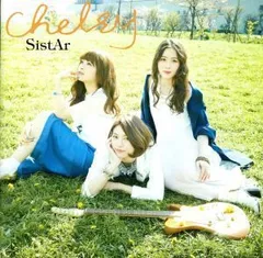 2024年最新】cd sistar シスターの人気アイテム - メルカリ