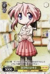 【中古】 ヴァイスシュヴァルツ 幼少時のみゆき コモン LS/W05-016-C 【らき☆すた】