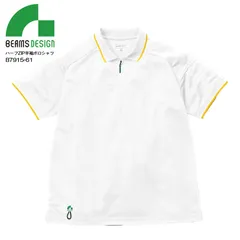 半袖ポロシャツ BEAMS DESIGN B7915-61 S～LL ホワイト 単品 春夏 メンズ リンガーポロ ジップアップ 速乾 ストレッチ シンプル おしゃれ かっこいい ワーク カジュアル 作業着 ユニフォーム ビームス デザイン 桑和 SOWA