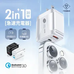 iPhone14/13 AC/USBアダプター PD対応 PDケーブル対応 20W USB-C QC3.0 2ポート 急速充電 PD充電器 コンセントタイプC 20W急速充電器 Android KBC