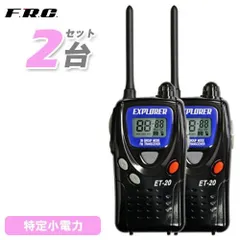 2025年最新】E.T. トランシーバーの人気アイテム - メルカリ