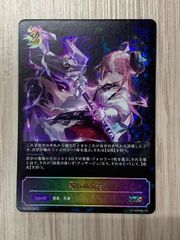 シャドウバースエボルヴ　惑わぬ意思　PR  foilのサムネイル
