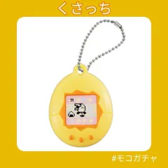 【くさっち】たまごっち　ミニチュアチャームコレクション　ガチャガチャ