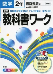 2024年最新】新編新しい算数 (2上)の人気アイテム - メルカリ