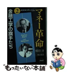 2024年最新】マネー革命の人気アイテム - メルカリ