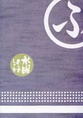 [중고] 단행본(실용) ≪예능·탤런트≫ 수요일 어떨까요 후지무라·우레시노 오늘의 일기 4 하 2005년 7월~2005년 12월 / 우레시노 마사도