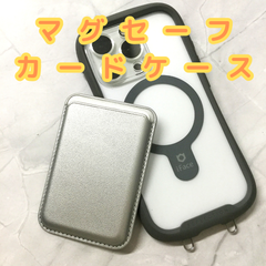 e052 【新品・未使用品】 マグセーフ カードケース マグネット内蔵 強力磁力 カード収納 カードポケット スマホポケット マグネット式カードケース MagSafe用 iphone