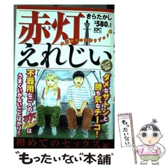 2025年最新】赤灯えれじいの人気アイテム - メルカリ